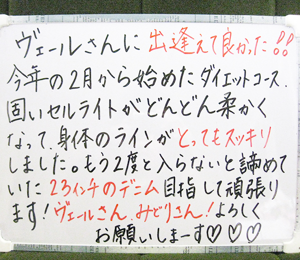20150617_セルライトケア